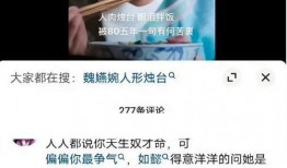 姚晨吃瓜历史,娱乐圈“吃瓜”达人，揭秘明星幕后故事