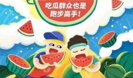 朋友吃瓜大赛,一场舌尖上的狂欢盛宴