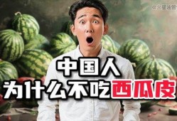 男人问吃啥瓜,吃啥瓜，揭秘夏日消暑美食新潮流