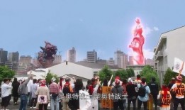 奥特曼吃瓜群众视频