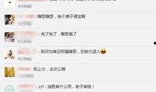 吃瓜群众YYF,吃瓜群众眼中的电竞传奇