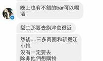 娱乐吃瓜酱短信