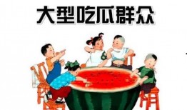 吃瓜群众22333,揭秘吃瓜群众22333背后的故事