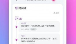 搜索吃瓜直播软件