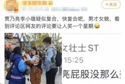 吃瓜爆料贾乃亮视频,揭秘娱乐圈背后的惊人真相