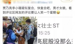 吃瓜爆料贾乃亮视频,揭秘娱乐圈背后的惊人真相