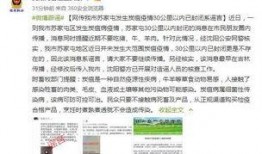 呼市疫情吃瓜话题,吃瓜群众热议背后的真相与反思”