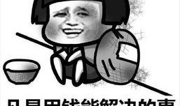 吃瓜网友啥意思