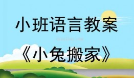 中班活动设计瓜瓜吃瓜,瓜瓜吃瓜，快乐成长