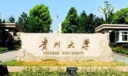 贵州大学吃瓜群,校园生活趣味横生