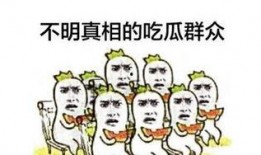 东方吃瓜群众,娱乐圈最新瓜料大揭秘！