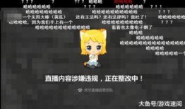 lol网友直播吃瓜,揭秘电竞圈幕后故事