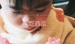 小孩闹鬼吃瓜视频,揭秘神秘现象背后的真相