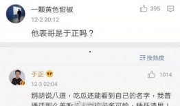 评论吃瓜该怎么回复,吃瓜群众如何优雅回应评论