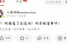 吃瓜群众沙雕评论,笑料百出，笑翻全场