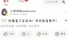 吃瓜群众沙雕评论,笑料百出，笑翻全场