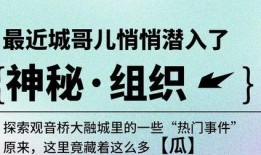 歧义吃瓜,揭秘网络热传歧义吃瓜背后的真相