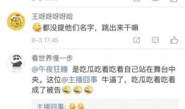 播放吃瓜博主,带你领略网络世界的“瓜田”盛景