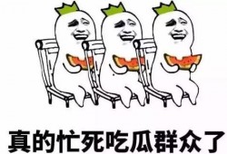 正在吃瓜的大神,揭秘娱乐圈幕后那些事儿