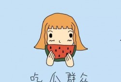 偷听婴儿心声吃瓜