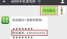 怎么吃瓜微信,微信上的热门话题解析