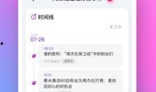 吃瓜app前因后果,揭秘网络舆论背后的真相与影响