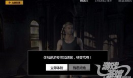 绝地求生导演吃瓜,绝地求生背后的故事与真相