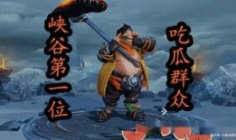 吃瓜群众打王者荣耀,王者荣耀，指尖上的竞技盛宴