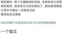 吃瓜头号博主,揭秘幕后故事与热门话题