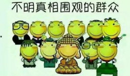 吃瓜群众一般吃得啥瓜,他们究竟在吃什么瓜？