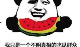 网络吃瓜污污,污污背后的娱乐真相