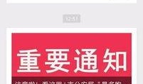 吃瓜群众微信号,带你领略网络舆论场上的独特视角