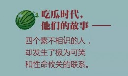 吃瓜讲小说,吃瓜群众眼中的奇幻小说世界