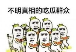 好朋友吃瓜群众,揭秘娱乐圈幕后故事