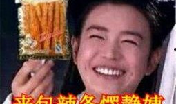 李雪吃瓜表情,揭秘娱乐圈幕后风云