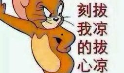 甜美吃瓜群众图片